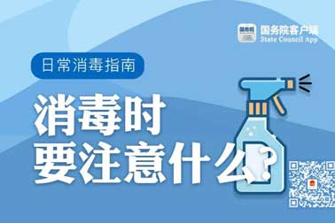 消毒難題，一次說清